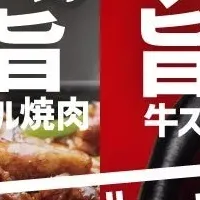 ほっともっとキャンペーン