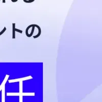 大久保真子の審査員就任