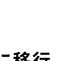 ブルーモ証券の新認証