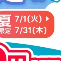 お得な家事代行！