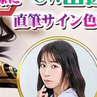 天空のアムネジアキャンペーン