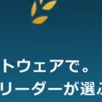 BooostがNo.1に！