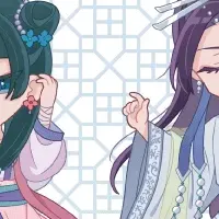 『薬屋のひとりごと』くじ