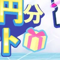 FANMEで夢を実現！