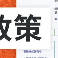 AIで資本政策作成