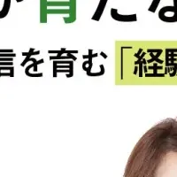 女性管理職セミナー