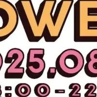 能登支援フェス開催