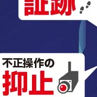 MylogStarシリーズ 強化