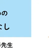 音声障害オンライン講座