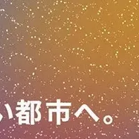 ビジネスピッチに注目