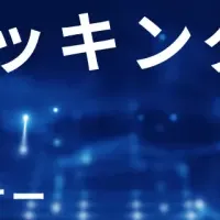 リスクマネジメントセミナー