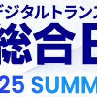 TUNAGが出展