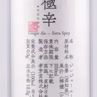 進化するジンジャーエール