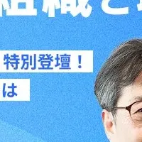 キャリア支援と職場改革