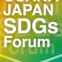 SDGsフォーラム開催