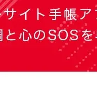教育アプリ連携の強化
