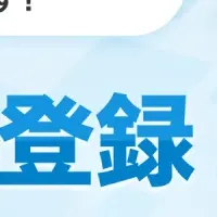 賃貸クラウド新機能