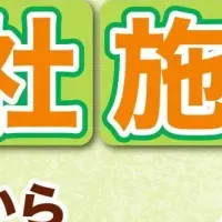 丸太工房の挑戦