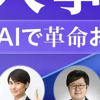 AIと人事労務の新時代