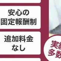 グランジュテの挑戦