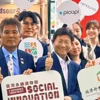 台湾のサステナブル展