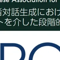 医師と患者のAI対話