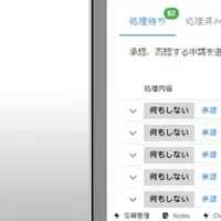 「mitoco 申請」が進化
