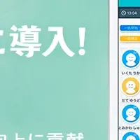 ポピンズ午睡センサー