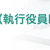 UNITEの顧問陣紹介