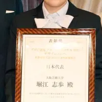 堀江志歩さんの挑戦