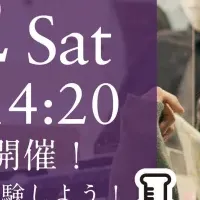 医療の科学を学ぶ