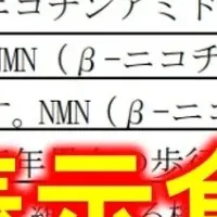 機能性表示食品検定