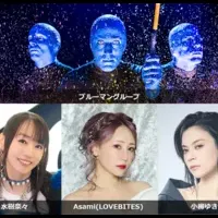 ブルーマン特別公演