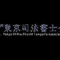 相続登記とDM問題