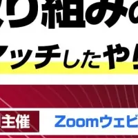 副業マッチング取組
