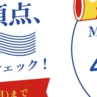 INNOCNモニター特価