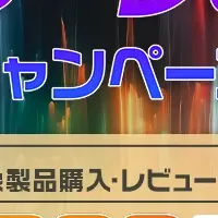 MSIモニターキャンペーン