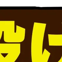 斧投げの日の楽しみ