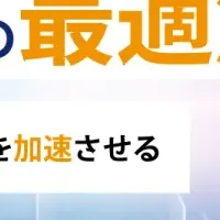 帳票配信セミナー