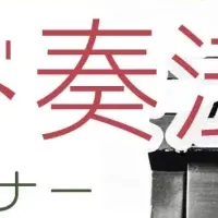 ピアノを楽しもう！