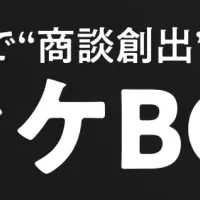 デジタルカンファレンス