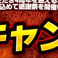厚木で感謝祭開催