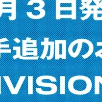 道下選手新加入！