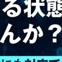 製造業と情報漏洩対策