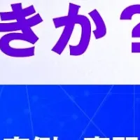 エンドポイント防御戦略