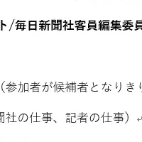 第一学院の夢授業