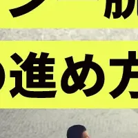 ERP刷新のすすめ