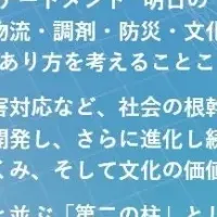 イトーキの新ビジョン