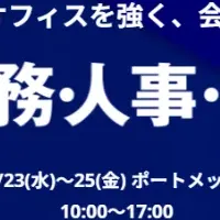 名古屋でAI体験