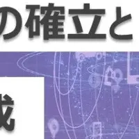 データドリブンセミナー